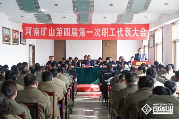 我公司第四屆職工代表大會(huì)會(huì)議勝利召開