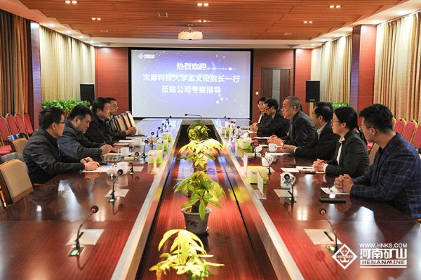 太原科技大學(xué)與我公司初步達(dá)成校企合作意向