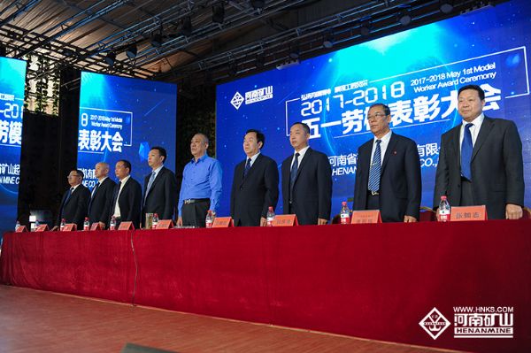 我公司隆重召開五一勞模表彰大會(huì)