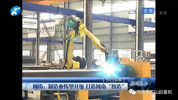河南礦山丨河南電視臺(tái)“新聞聯(lián)播”及“新聞60分”兩欄目均在頭條位置播出我公司轉(zhuǎn)型升級(jí)新聞！