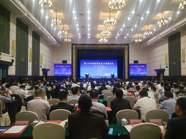喜報(bào)頻傳！我公司再次榮登“河南省民營(yíng)企業(yè)100強(qiáng)”和“2018河南民營(yíng)企業(yè)制造業(yè)100強(qiáng)"