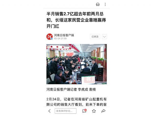 河南礦山做了什么，被多家媒體爭相報(bào)道？